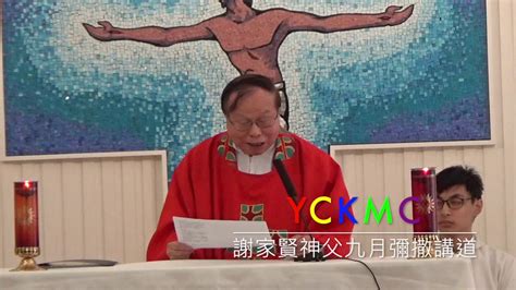 謝戊友神父|【謝戊友神父】「謝戊友神父——領略自然美景與宗教遺跡的神秘。